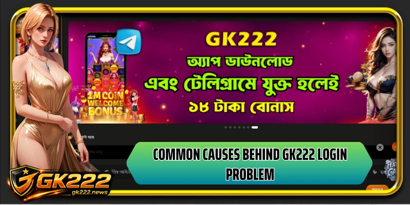 Common causes behind GK222 login problem